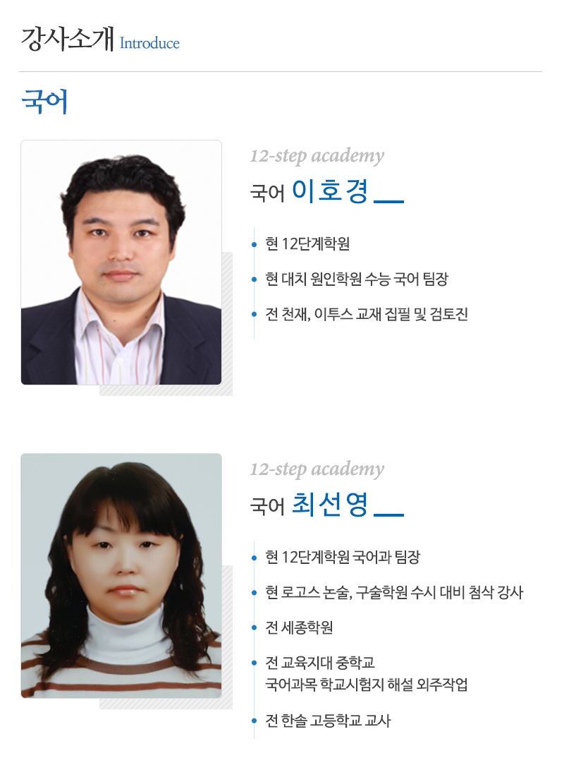 12단계학원_내용_내용