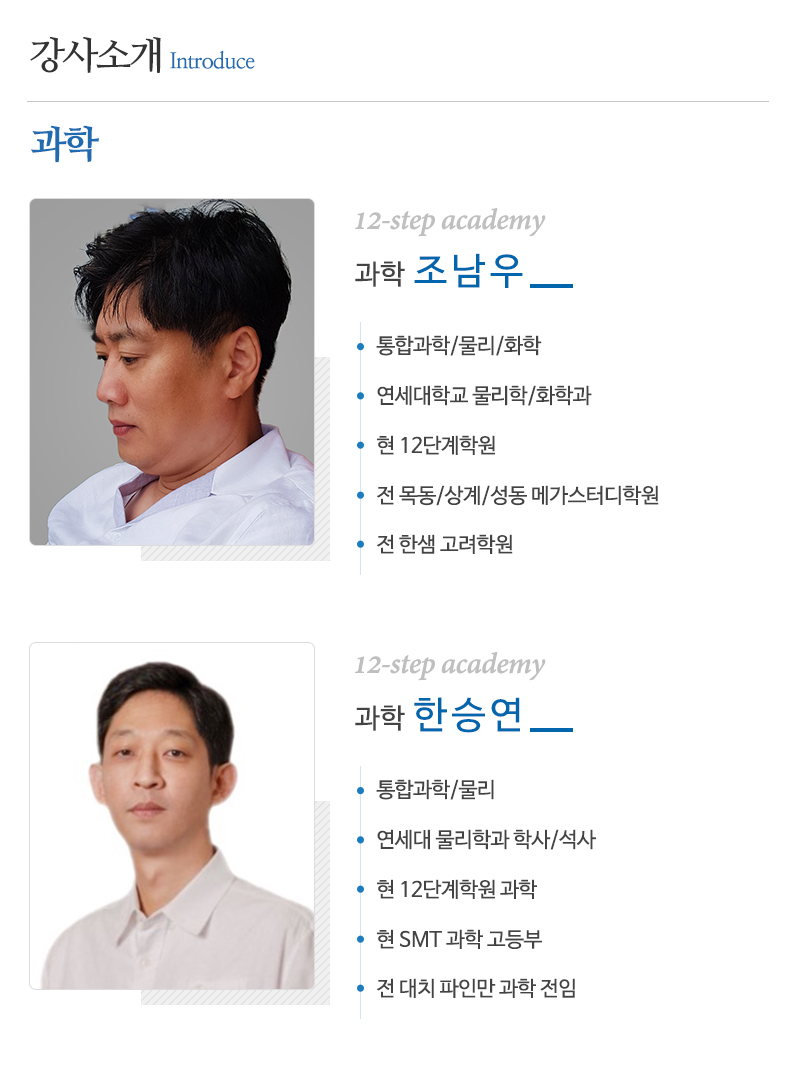 12단계학원_내용_내용