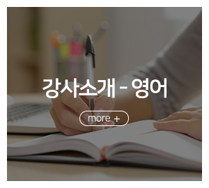 12단계학원_메인중간2_영어