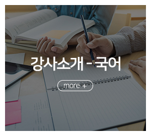 12단계학원_메인중간2_국어