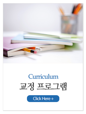 12단계학원_메인중간3_커리큘럼4