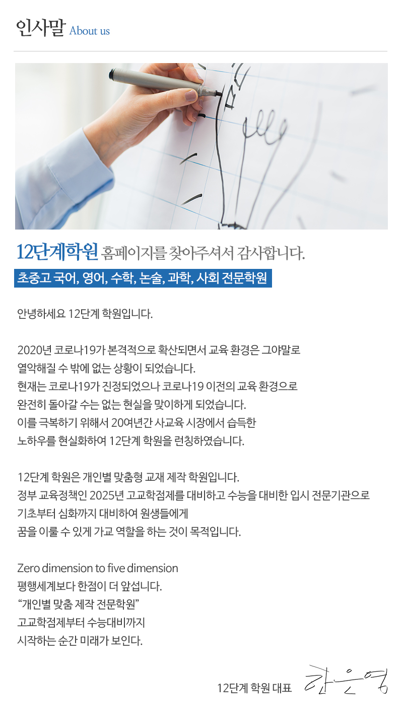 12단계학원_내용_내용