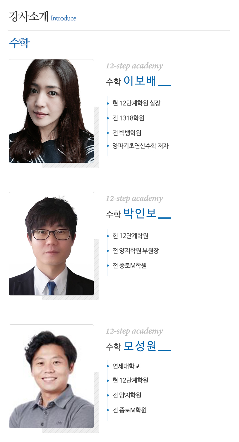 12단계학원_내용_내용