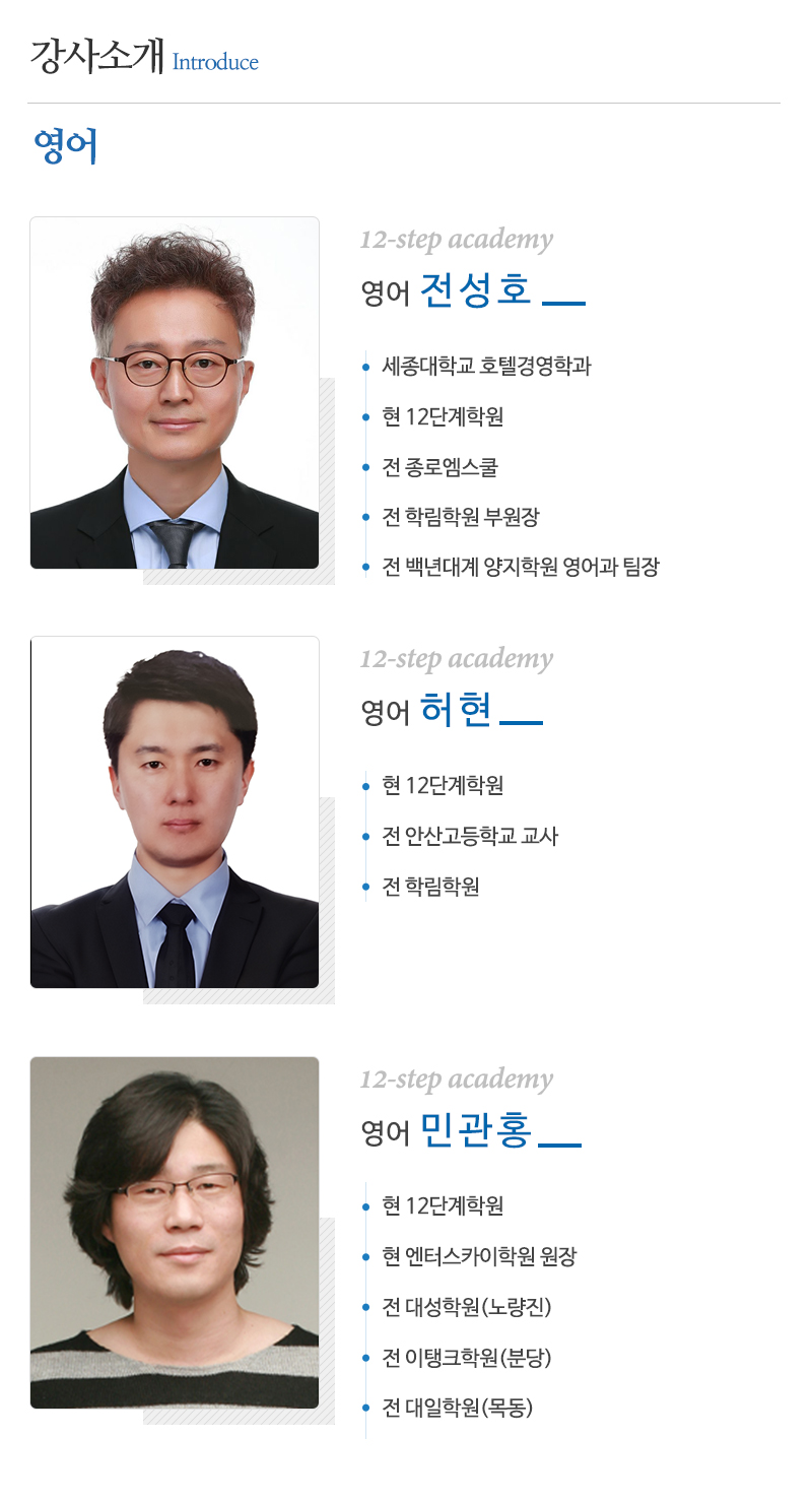 12단계학원_내용_내용